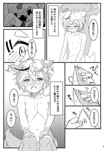 Page 5: 004.jpg | えちえち | View Page!