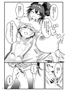 Page 6: 005.jpg | えちえち | View Page!