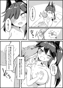 Page 11: 010.jpg | えちえち | View Page!