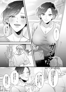 Page 5: 004.jpg | えちえち配信者は兄の嫁 | View Page!