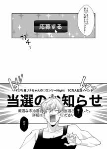 Page 10: 009.jpg | えちえち配信者は兄の嫁 | View Page!