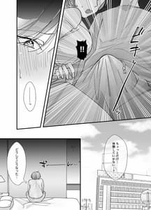 Page 13: 012.jpg | えちえち配信者は兄の嫁 | View Page!