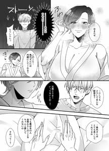 Page 15: 014.jpg | えちえち配信者は兄の嫁 | View Page!