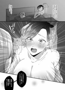 Page 16: 015.jpg | えちえち配信者は兄の嫁 | View Page!