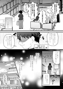 Page 4: 003.jpg | えちえちTherapy～オレの遺伝子を残すため、子作り練習始まりました!～ | View Page!