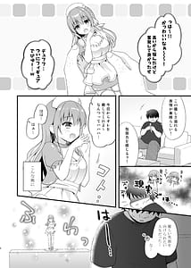 Page 5: 004.jpg | えちえちTherapy～オレの遺伝子を残すため、子作り練習始まりました!～ | View Page!