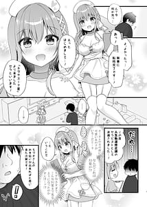 Page 6: 005.jpg | えちえちTherapy～オレの遺伝子を残すため、子作り練習始まりました!～ | View Page!