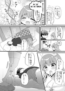 Page 7: 006.jpg | えちえちTherapy～オレの遺伝子を残すため、子作り練習始まりました!～ | View Page!
