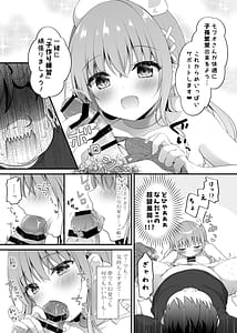 Page 8: 007.jpg | えちえちTherapy～オレの遺伝子を残すため、子作り練習始まりました!～ | View Page!