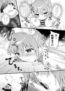 Page 10: 009.jpg | えちえちTherapy～オレの遺伝子を残すため、子作り練習始まりました!～ | View Page!