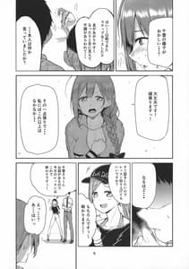 Page 6: 005.jpg | えっ!桑山千雪から母乳がっ! | View Page!