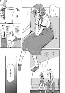 Page 7: 006.jpg | えっ!桑山千雪から母乳がっ! | View Page!