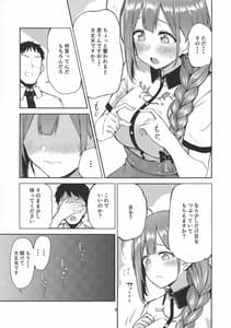 Page 9: 008.jpg | えっ!桑山千雪から母乳がっ! | View Page!