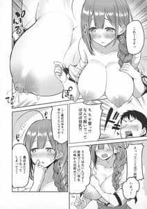 Page 10: 009.jpg | えっ!桑山千雪から母乳がっ! | View Page!