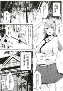Page 5: 004.jpg | 永遠亭射精外来 | View Page!