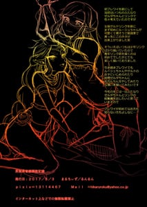Page 13: 012.jpg | 英傑勇者雌調教記録 | View Page!