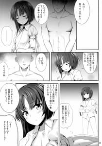 Page 4: 003.jpg | 映姫にエロいことするだけ本 | View Page!