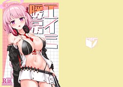 Page 1: 000.jpg | エイミ暖房 | View Page!