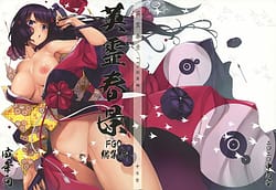 Page 1: 000.jpg | 英霊春景 FGO総集編 | View Page!
