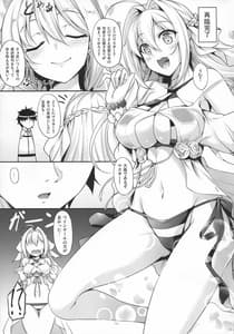 Page 4: 003.jpg | 英霊春景 FGO総集編 | View Page!