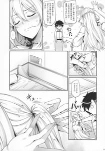 Page 5: 004.jpg | 英霊春景 FGO総集編 | View Page!