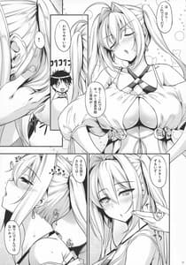 Page 6: 005.jpg | 英霊春景 FGO総集編 | View Page!