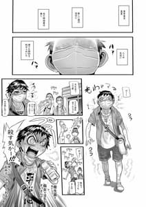 Page 3: 002.jpg | 衛生面を気にしつつ痴女で淫乱なオバさんが僕らにお外でさせてくれるという話 | View Page!