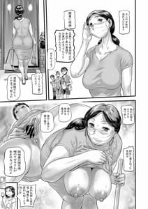 Page 5: 004.jpg | 衛生面を気にしつつ痴女で淫乱なオバさんが僕らにお外でさせてくれるという話 | View Page!