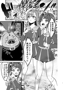 Page 3: 002.jpg | 英雄が快楽堕ちなんてするワケありませんっ | View Page!