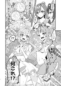 Page 4: 003.jpg | 英雄が快楽堕ちなんてするワケありませんっ | View Page!