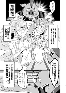Page 5: 004.jpg | 英雄が快楽堕ちなんてするワケありませんっ | View Page!