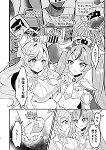 Page 6: 005.jpg | 英雄が快楽堕ちなんてするワケありませんっ | View Page!