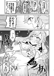 Page 7: 006.jpg | 英雄が快楽堕ちなんてするワケありませんっ | View Page!