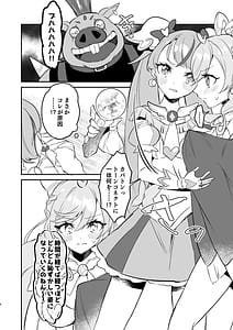 Page 8: 007.jpg | 英雄が快楽堕ちなんてするワケありませんっ | View Page!
