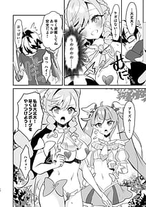 Page 10: 009.jpg | 英雄が快楽堕ちなんてするワケありませんっ | View Page!