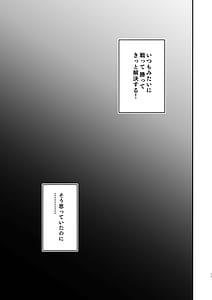 Page 11: 010.jpg | 英雄が快楽堕ちなんてするワケありませんっ | View Page!