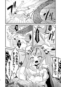 Page 14: 013.jpg | 英雄が快楽堕ちなんてするワケありませんっ | View Page!