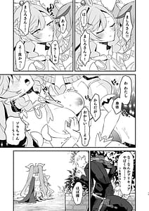 Page 15: 014.jpg | 英雄が快楽堕ちなんてするワケありませんっ | View Page!
