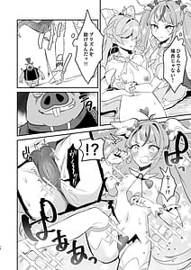 Page 16: 015.jpg | 英雄が快楽堕ちなんてするワケありませんっ | View Page!