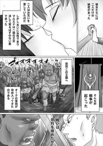 Page 4: 003.jpg | 英雄と呼ばれた女エルフ戦士長が淫乱メス豚に肉体改造され種付けザーメン便器として一生奉仕する話 | View Page!