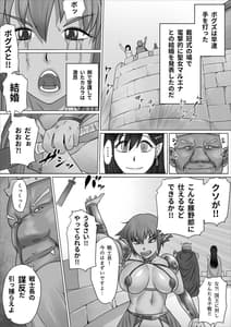 Page 7: 006.jpg | 英雄と呼ばれた女エルフ戦士長が淫乱メス豚に肉体改造され種付けザーメン便器として一生奉仕する話 | View Page!