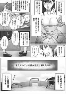 Page 8: 007.jpg | 英雄と呼ばれた女エルフ戦士長が淫乱メス豚に肉体改造され種付けザーメン便器として一生奉仕する話 | View Page!