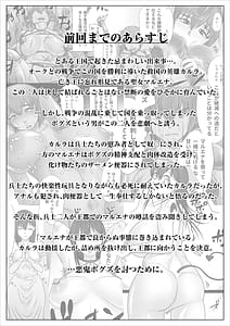 Page 2: 001.jpg | 英雄と呼ばれた女エルフ戦士長が淫乱メス豚に肉体改造され種付けザーメン便器として一生奉仕する話 ～ふたなり編～ | View Page!