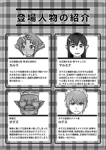 Page 3: 002.jpg | 英雄と呼ばれた女エルフ戦士長が淫乱メス豚に肉体改造され種付けザーメン便器として一生奉仕する話 ～ふたなり編～ | View Page!