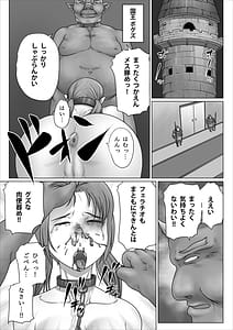 Page 5: 004.jpg | 英雄と呼ばれた女エルフ戦士長が淫乱メス豚に肉体改造され種付けザーメン便器として一生奉仕する話 ～ふたなり編～ | View Page!