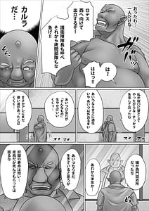 Page 13: 012.jpg | 英雄と呼ばれた女エルフ戦士長が淫乱メス豚に肉体改造され種付けザーメン便器として一生奉仕する話 ～ふたなり編～ | View Page!