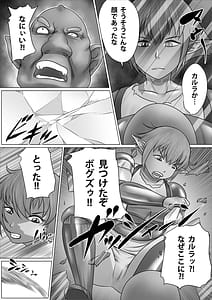 Page 14: 013.jpg | 英雄と呼ばれた女エルフ戦士長が淫乱メス豚に肉体改造され種付けザーメン便器として一生奉仕する話 ～ふたなり編～ | View Page!