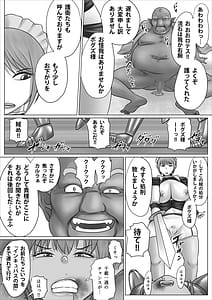 Page 16: 015.jpg | 英雄と呼ばれた女エルフ戦士長が淫乱メス豚に肉体改造され種付けザーメン便器として一生奉仕する話 ～ふたなり編～ | View Page!