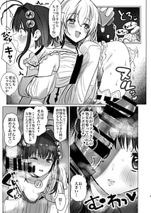 Page 7: 006.jpg | 英雄はこう探せ | View Page!