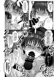 Page 8: 007.jpg | 英雄はこう探せ | View Page!